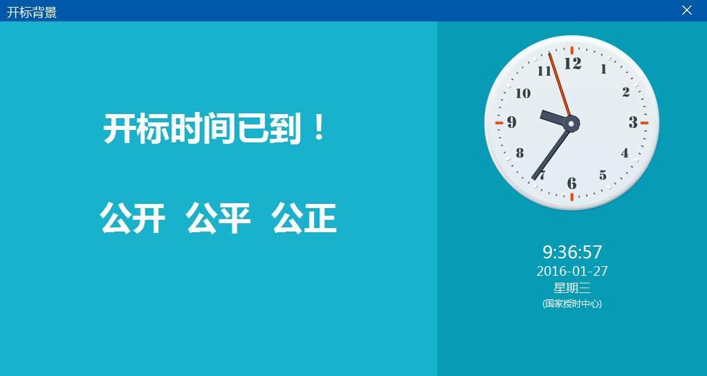 咸宁市公共资源开标系统(代理)